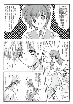 Page 5 of Shiori Bonus Track 10 shuunenn Kinenn Zenyasai bon