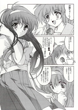 Page 7 of Shiori Bonus Track 10 shuunenn Kinenn Zenyasai bon