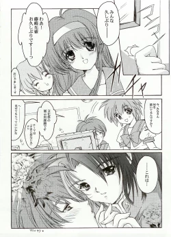 Page 8 of Shiori Bonus Track 10 shuunenn Kinenn Zenyasai bon