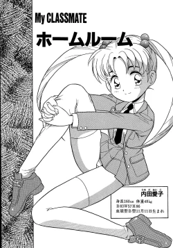 Page 117 of Inbu no Nioi