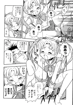 Page 128 of Inbu no Nioi