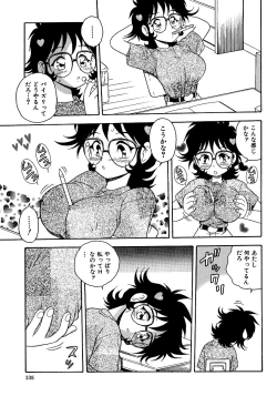 Page 137 of Inbu no Nioi