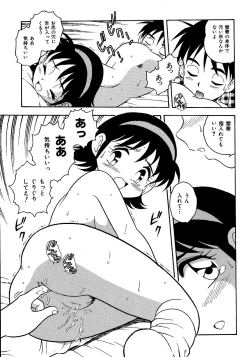 Page 155 of Inbu no Nioi