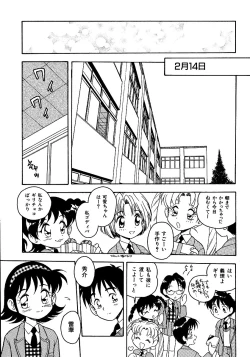 Page 163 of Inbu no Nioi