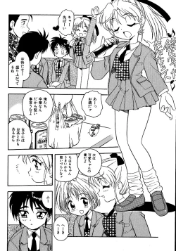 Page 166 of Inbu no Nioi
