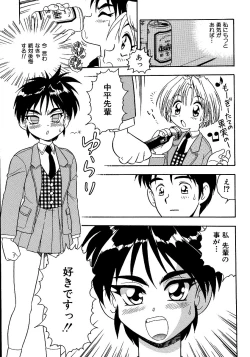 Page 169 of Inbu no Nioi