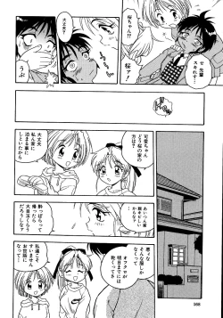 Page 170 of Inbu no Nioi