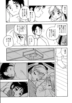 Page 171 of Inbu no Nioi