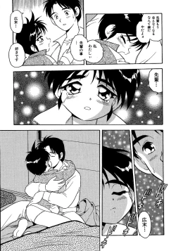 Page 173 of Inbu no Nioi