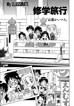 Page 181 of Inbu no Nioi