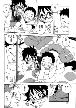 Page 184 of Inbu no Nioi