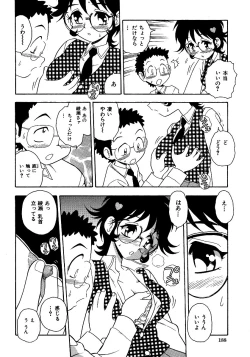 Page 190 of Inbu no Nioi
