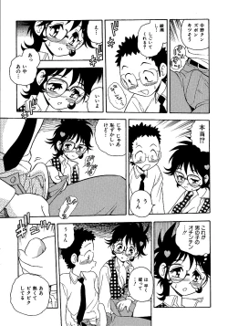 Page 191 of Inbu no Nioi