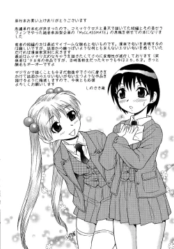 Page 197 of Inbu no Nioi