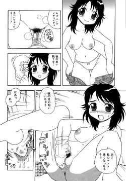 Page 20 of Inbu no Nioi