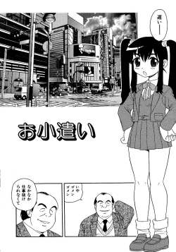 Page 27 of Inbu no Nioi
