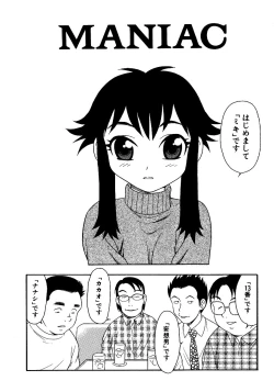 Page 35 of Inbu no Nioi