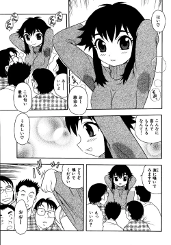 Page 37 of Inbu no Nioi