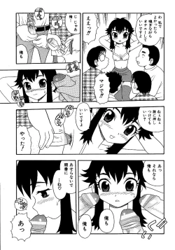 Page 39 of Inbu no Nioi