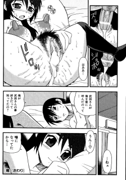 Page 60 of Inbu no Nioi