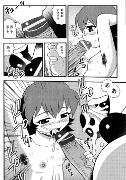 Page 98 of Inbu no Nioi