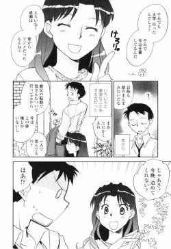 Page 10 of Kanojo no Nokoriga - Her Lingering Scent