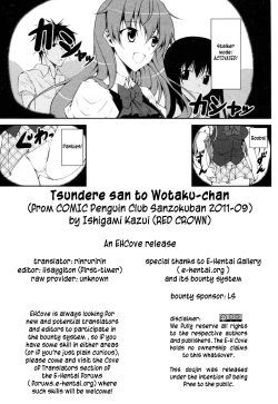 Page 21 of Tsunderechan | Tsunderechan