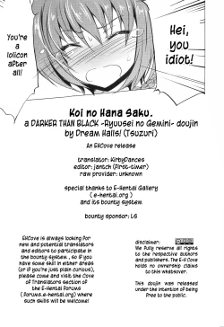 Page 21 of Koi no Hana Saku.