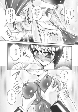 Page 10 of Jokyoushi Yukari Erosuru?