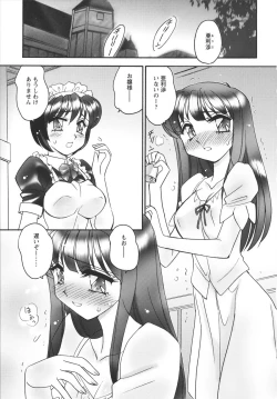 Page 149 of Jokyoushi Yukari Erosuru?