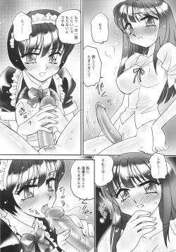 Page 152 of Jokyoushi Yukari Erosuru?