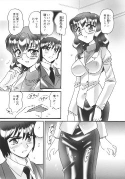 Page 23 of Jokyoushi Yukari Erosuru?