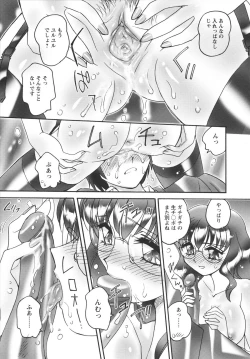 Page 27 of Jokyoushi Yukari Erosuru?