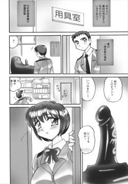 Page 38 of Jokyoushi Yukari Erosuru?