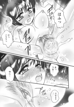 Page 51 of Jokyoushi Yukari Erosuru?