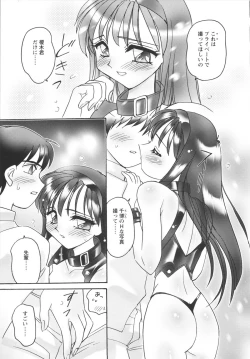 Page 75 of Jokyoushi Yukari Erosuru?