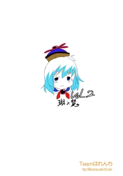 Page 12 of Eirin no Kimagure Kartevol.2