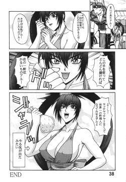 Page 38 of P-LAND ROUND 7