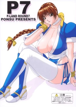 Page 60 of P-LAND ROUND 7