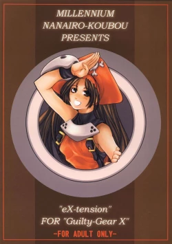 Page 52 of eX-tension