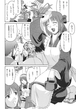 Page 14 of Momijiiro no Tsuki