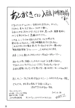 Page 33 of Momijiiro no Tsuki