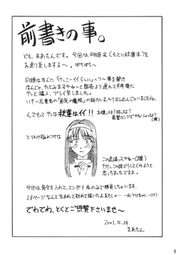 Page 4 of Momijiiro no Tsuki