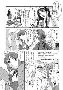 Page 7 of Momijiiro no Tsuki