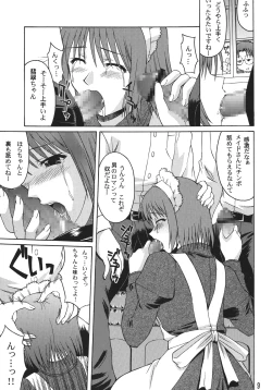 Page 9 of Momijiiro no Tsuki