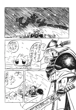 Page 104 of Ai no Karyuudo