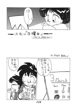 Page 119 of Ai no Karyuudo