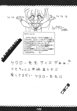 Page 133 of Ai no Karyuudo