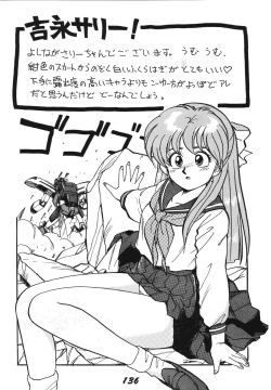 Page 136 of Ai no Karyuudo