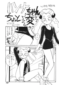 Page 13 of Ai no Karyuudo